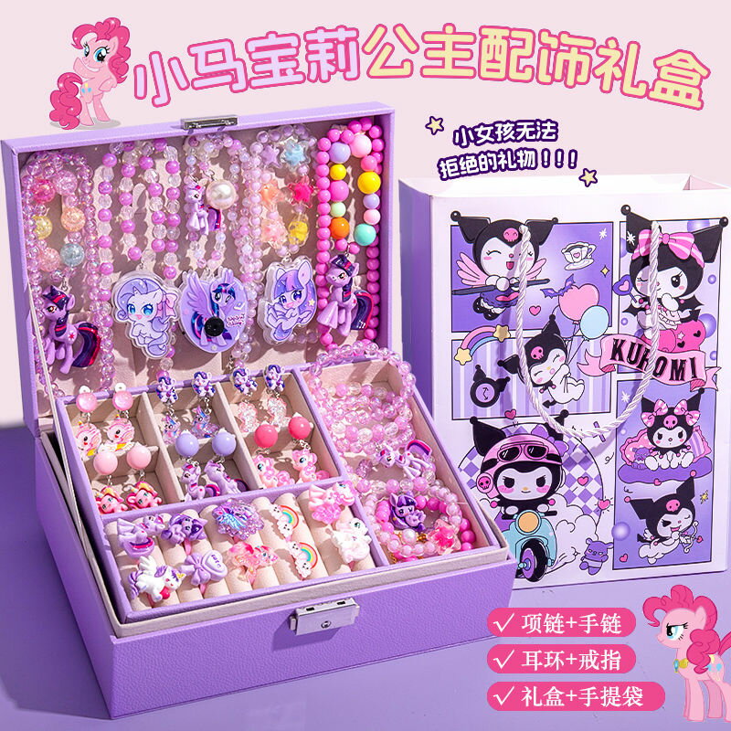 六一兒童節女孩庫洛米項鏈手鏈禮盒公主戒指女童生日禮物節日首飾 z7301