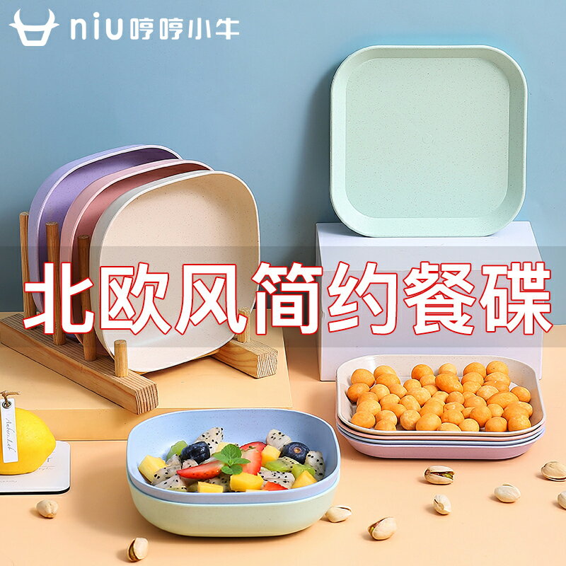 果盤瓜子碟零食碟水果盤餐盤早餐盤小餐盤託盤小吃盤10只裝