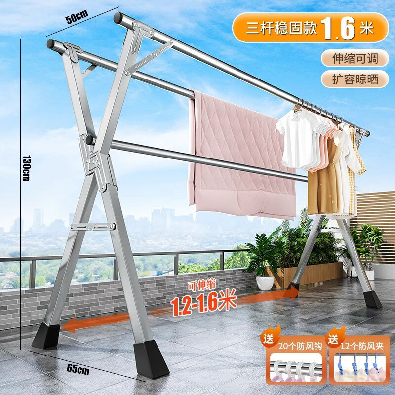 24H出貨 X型不鏽鋼曬衣架 伸縮曬衣架 晾衣架 晾衣桿 防風衣架【525011054247】