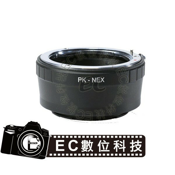 【EC數位】Pentax PK 鏡頭轉 Sony E-Mount 系統 機身鏡頭轉接環 NEX6 NEX-5N