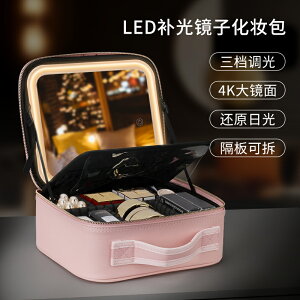 NICELAND帶燈帶鏡子化妝包手提便攜大容量化妝箱盒收納箱包