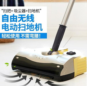 掃地機 掃地機手推式無線電動吸塵器機器人 家用手持式掃把笤帚簸箕套裝 雙十二購物節
