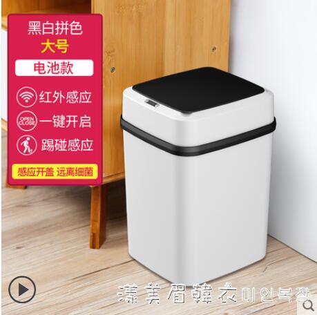 智慧垃圾桶家用創意帶蓋輕奢廁所廚房客廳臥室衛生間自動感應式