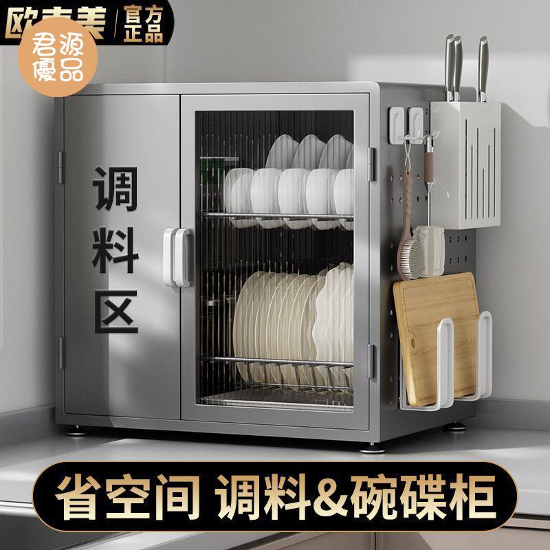 碗架瀝水架 收納架 廚房收納架廚房多功能置物架子 多層餐具櫃 碗盤瀝水架 碗架 家用碗櫃 碗筷收納盒