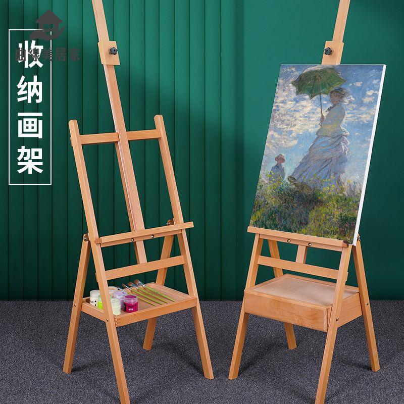 現貨減免！畫架 畫板 書架 畫畫支架 木質美術畫架帶抽屜畫板套裝 成人家用落地式美術生專用油畫架 特價出 免運 開發票【hua3/19】