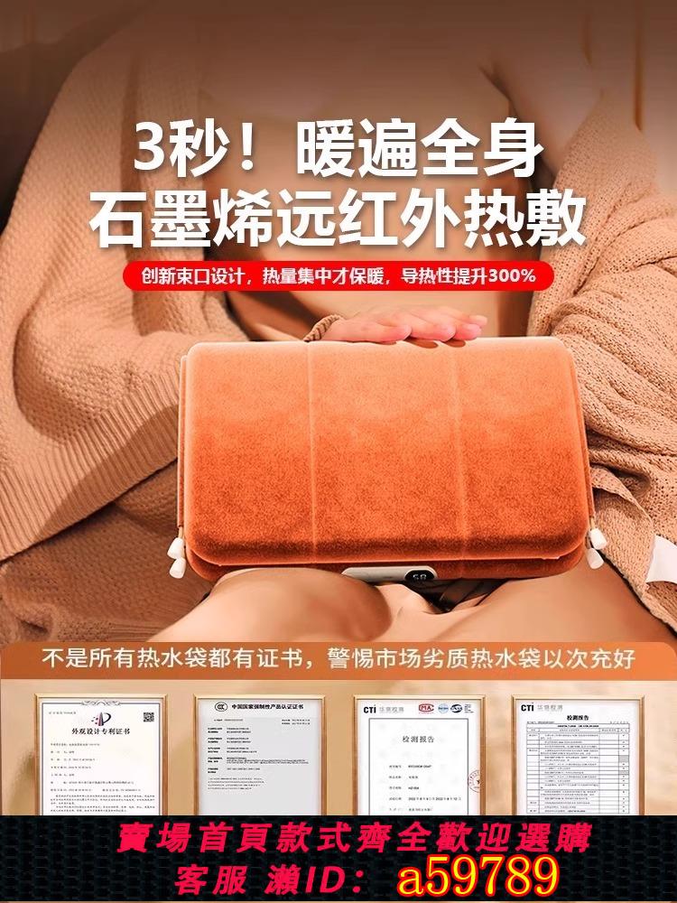 【臺灣公司 可打統編】2025新款無水熱水袋充電款石墨烯暖手寶暖寶寶女生熱敷暖水袋