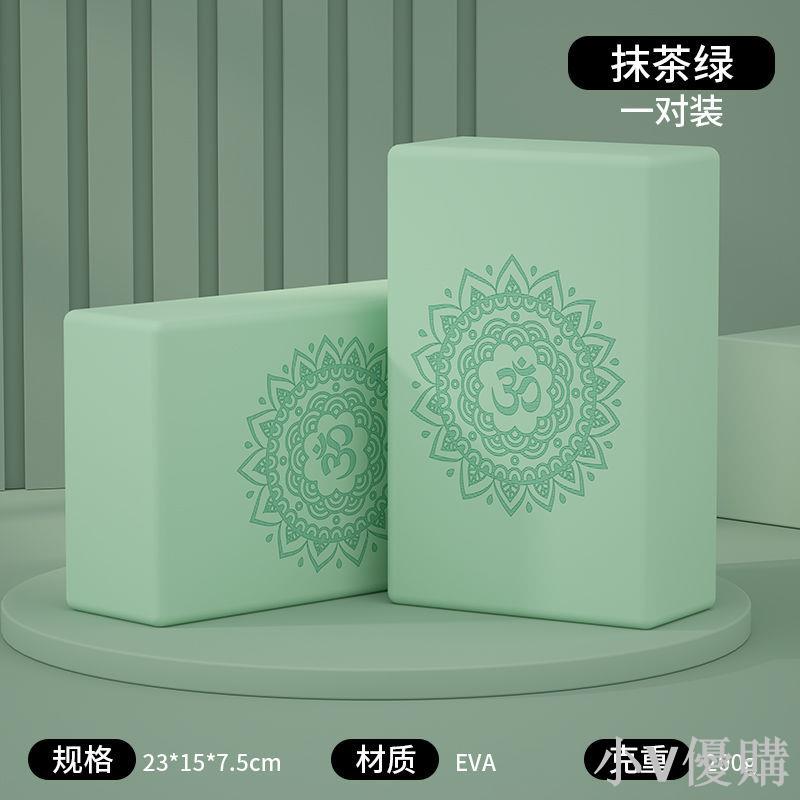 小V 加重瑜伽磚高密度兒童舞蹈輔助練功磚初學者成人泡沫磚輔助工具磚