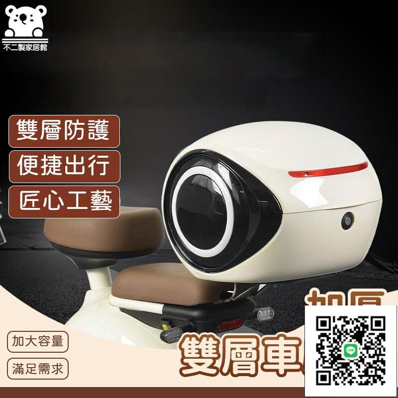 【 加厚雙層車尾箱 宅配免運】雙層防水車尾箱 機車置物箱 漢堡箱 機車後箱 機車箱 機車尾箱 機車後