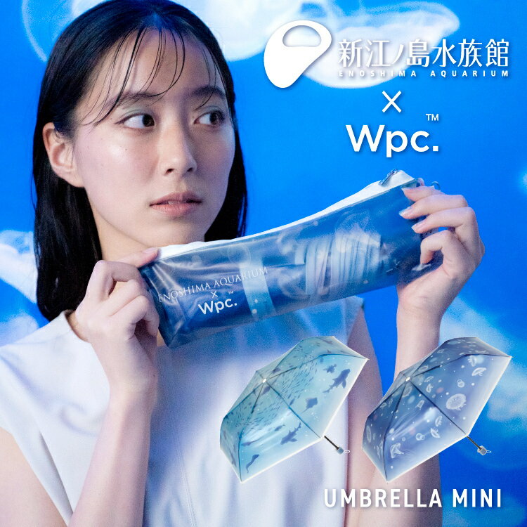 【全館95折】日本 Wpc 遮光 輕巧迷你傘 三折傘 抗紫外線 抗UV 水族館聯名款 該該貝比日本精品