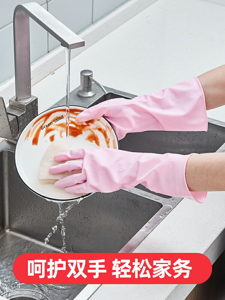 優購生活 日本進口廚房家務洗碗橡膠皮手套耐用防水洗衣服乳膠手套加長薄款