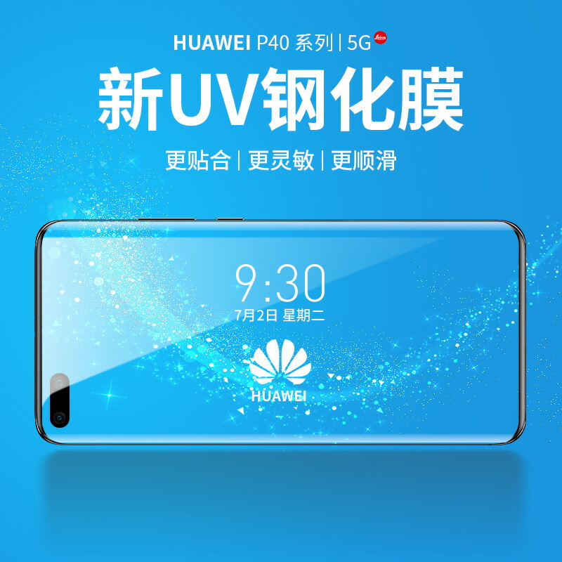 冠格適用於華為p40Pro鋼化膜華為p40手機膜p40pro+曲面全屏全覆蓋全包邊十防摔防爆防指紋螢幕保護貼膜