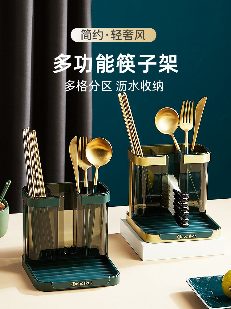 鐵藝筷子筒筷子收納盒置物架可瀝水筷子籠家用廚房叉勺筷子桶餐具