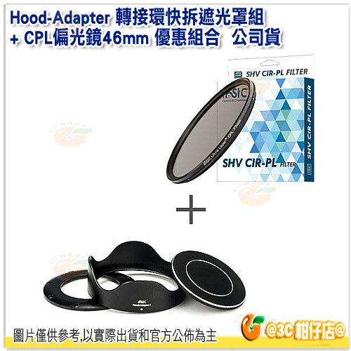 STC Hood-Adapter 轉接環 快拆 遮光罩組 公司貨 for SONY RX100 系列 + CPL偏光鏡46mm 優惠組合 適 RX100M6