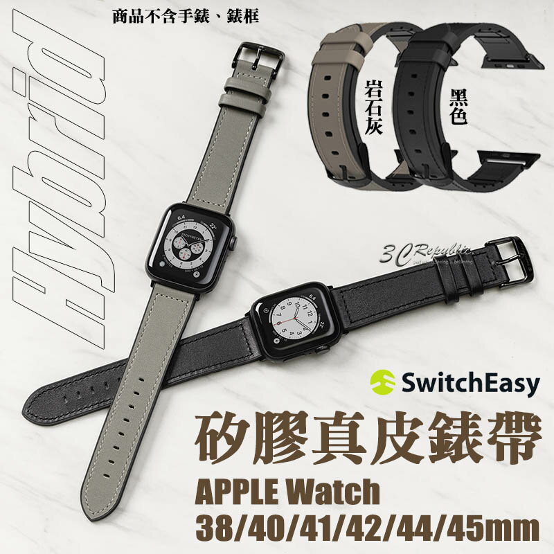 【8%點數】Switcheasy Hybrid 矽膠 真皮 錶帶 錶環 Apple Watch s7 42 44 45 41