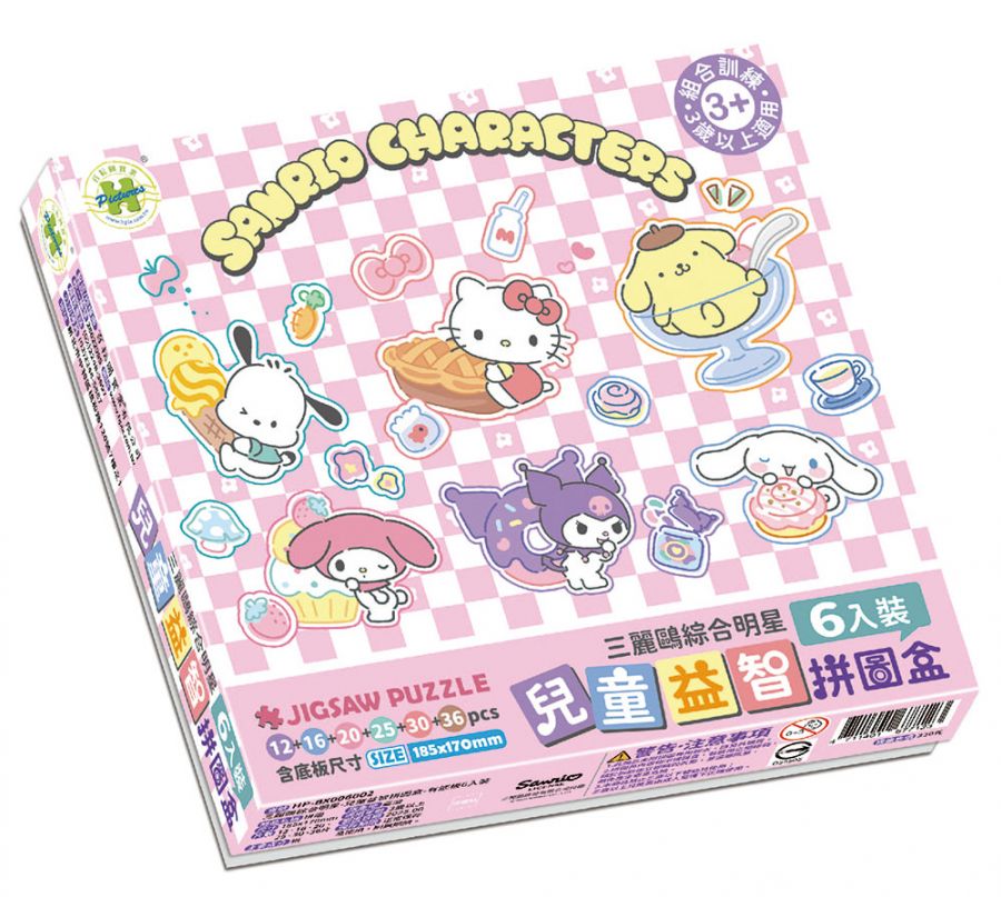 【拼圖貓】百耘圖 - 三麗鷗綜合明星-兒童益智拼圖盒-有底板6入裝 HP-BX006002