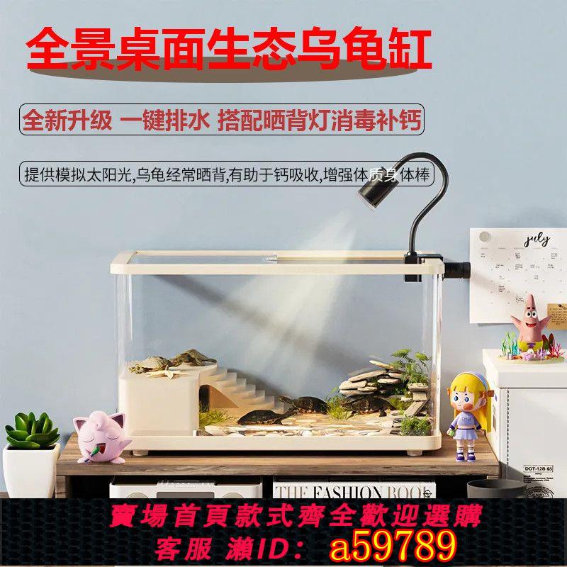 【臺灣公司 可打統編】【曬背補鈣】烏龜缸家用帶蓋防逃帶曬臺帶爬臺生態造景高畫質別墅排水龜缸魚缸箱