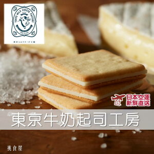 精選特賣【Tokyo Milk Cheese Factory】東京牛奶起司工房起司餅乾-草莓(NEW)/海鹽/蜂蜜/提拉米蘇 日本直送 |日本必買