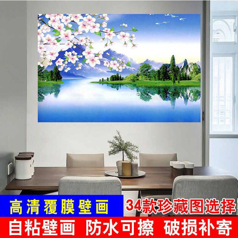 特價風景畫海報客廳裝飾畫墻畫山水風水高畫質紙畫聚寶盆年畫墻貼