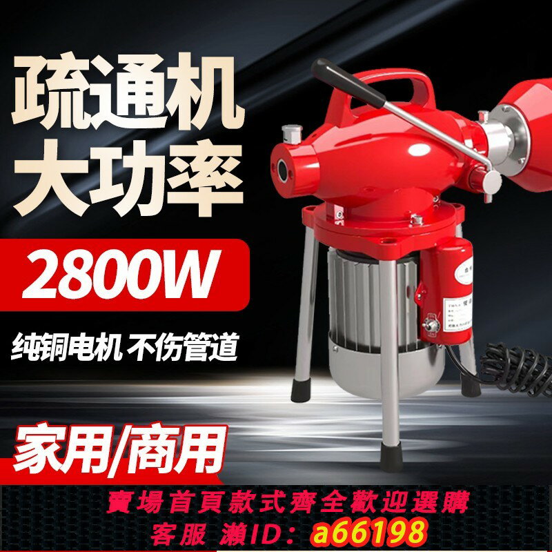 【臺灣公司 可開發票】下水道疏通神器專用工具廚房廁所馬桶地漏堵塞電動專業管道疏通機