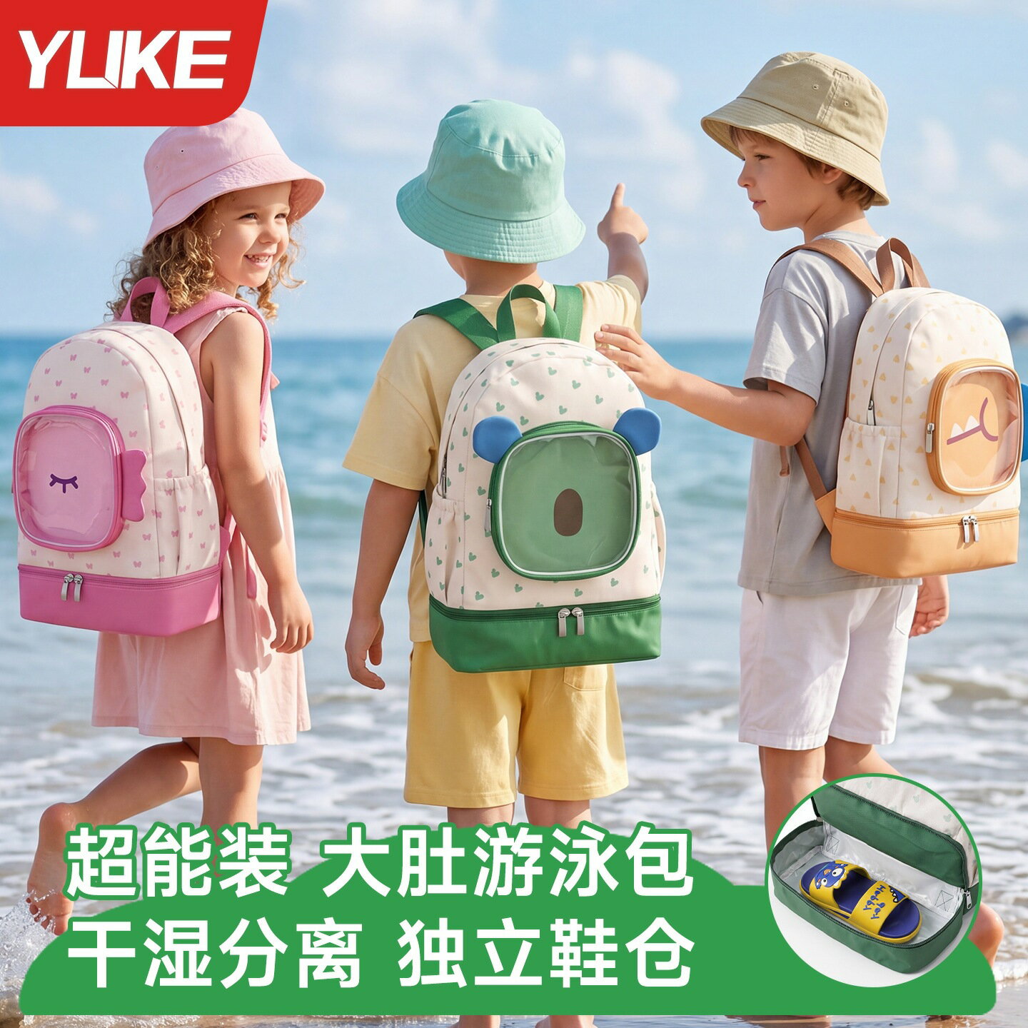 【乾濕分離】兒童游泳包 防水收納袋 沙灘雙肩包 可愛卡通揹包 便攜揹包 男女童適用 大容量設計 防潑水材質 游泳課必備 戶外玩水首選