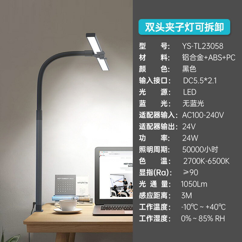 LED學習照明書桌閱讀燈長臂夾子式設計工作電腦護眼臺燈 雙11全館免運