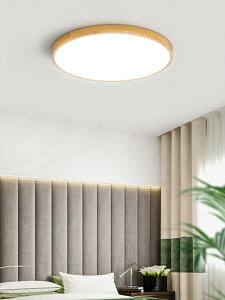 日式臥室燈簡約現代led北歐圓形超薄吸頂燈家用實木主次臥房間燈
