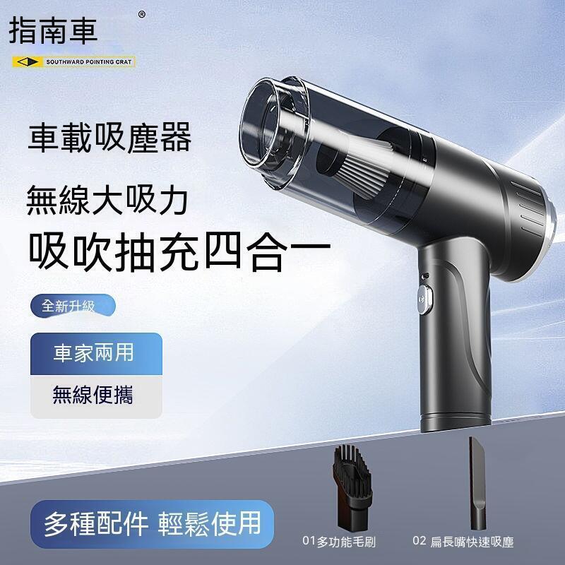 無線吸塵器 車載吸塵器 汽車吸塵器 車用吸塵器 吸塵器 手持吸塵器 除塵器 車載車用無線充電汽車家用大吸力功率