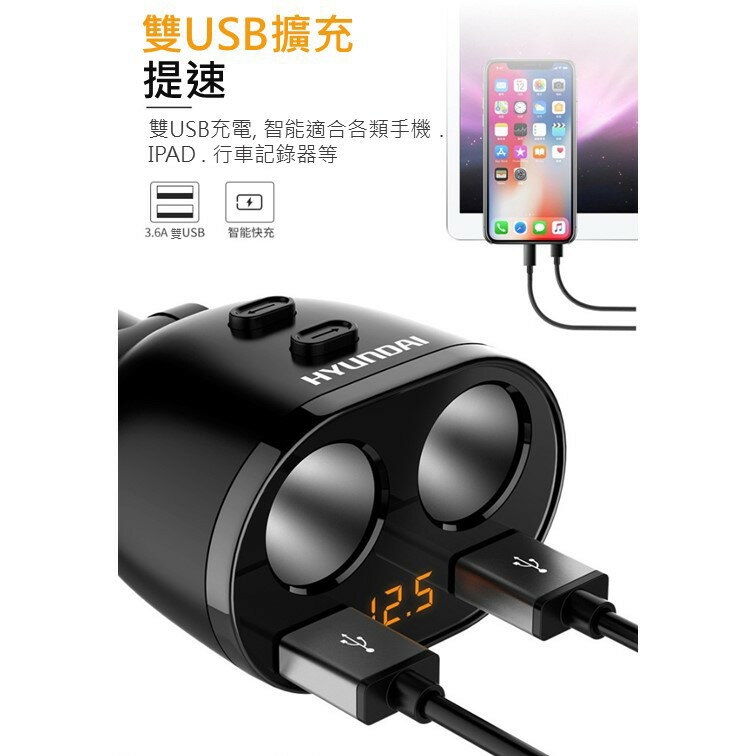 現代車充 (點煙孔一轉二)(電壓檢測)(二孔二切) [1099]