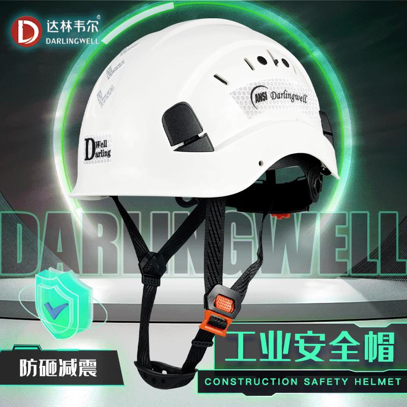 {臺灣公司貨 可打統編}達林韋爾abs工地護目防砸反光貼安全帽男新國標建築救援防護盔
