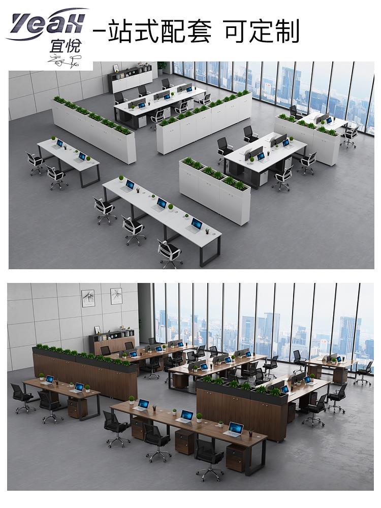 宜悅家居職員辦公桌4人位學校組合辦公桌簡約現代辦公桌子辦公室屏風工位