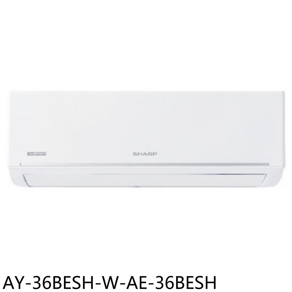 結帳97折★SHARP夏普【AY-36BESH-W-AE-36BESH】變頻冷暖分離式冷氣(含標準安裝)(商品卡800元)