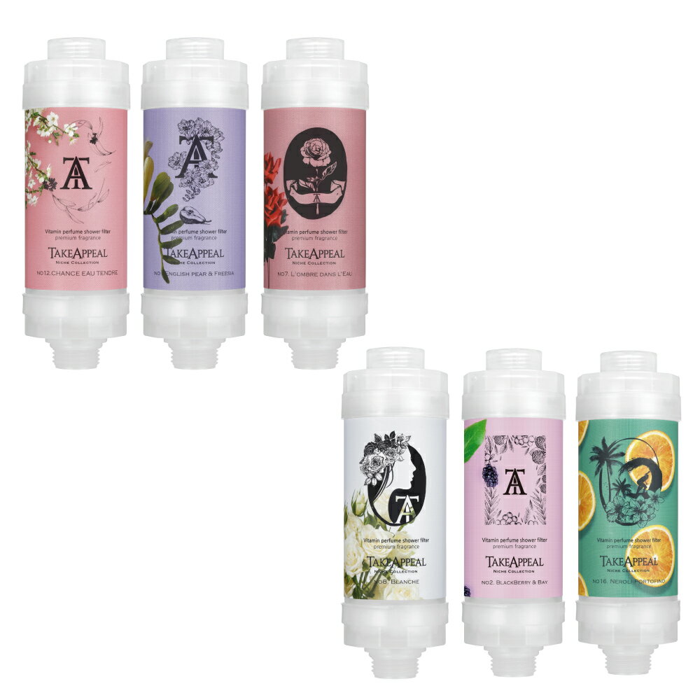 【7-11超取199免運】TakeAppeal 香飾 香氛濾芯 除氯 水質淨化 維他命 蓮蓬頭濾心 滋潤肌膚