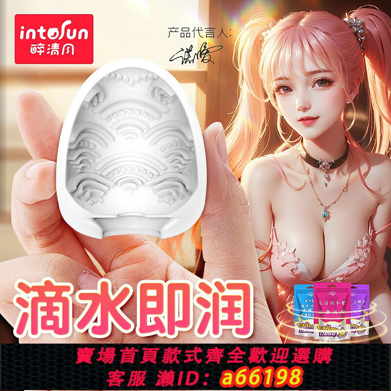 【臺灣公司 可開發票】擼擼杯口袋妖精一次性飛機男杯自慰蛋器情趣套迷你便攜成人用品女