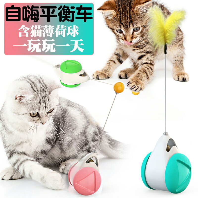 逗貓棒自嗨解悶啃咬貓咪玩具球羽毛不倒翁小貓玩具替換頭寵物用品