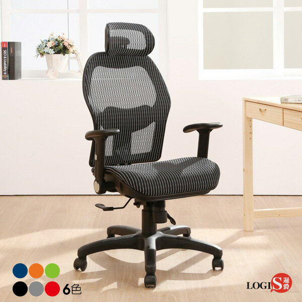 椅子/辦公椅/事務椅 高富帥護腰雙網坐墊全網電腦椅【LOGIS邏爵】【DIY-K85】