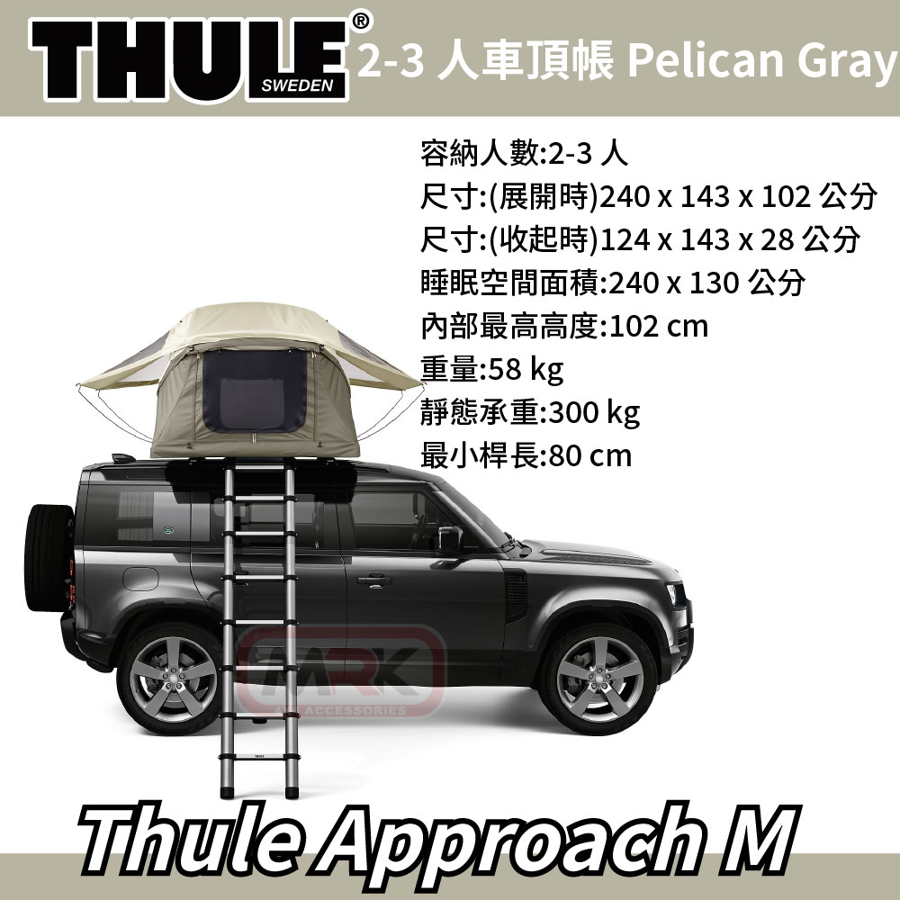 【Thule】901012 Approach M 3人車頂帳篷 鵜鶘灰 軟頂車頂帳 三人帳 軟殼 65折||MyRack | MyRack ...