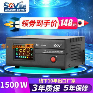 【可開發票】SOV空調穩壓器220V全自動 家用單相交流穩壓調壓電源大功率小型