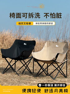 魚度露營折疊椅便攜戶外折疊椅便攜式月亮椅野營野餐椅子釣魚凳