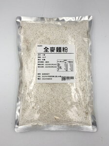 【168all】1KG【嚴選】全麥麵粉 Whole Wheat Flour