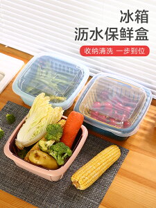 家用雙層洗菜籃瀝水籃廚房塑料洗水果盤帶蓋防塵蔬菜收納盒保鮮盒