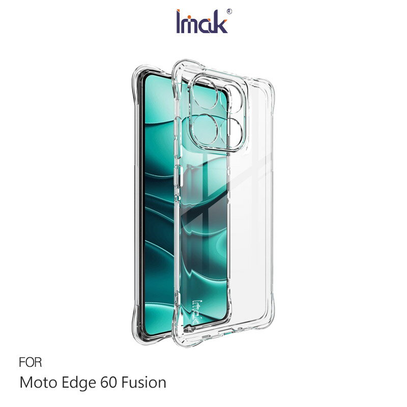 Imak 艾美克 Moto Edge 60 Fusion 全包防摔套(氣囊) 保護殼 防摔殼 氣囊套 透明套 TPU軟套 不易發黃