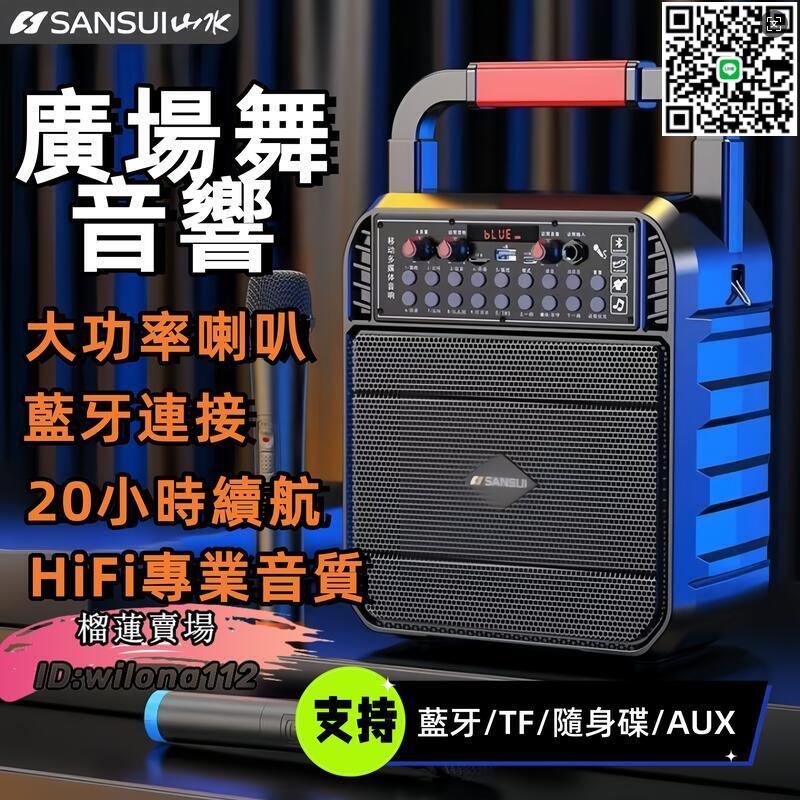 【千羽家居】【大功率喇叭】廣場舞音響 戶外音響 K歌音響 手提音響 卡拉OK 大功率音響 藍芽/TF/AUX/隨身碟