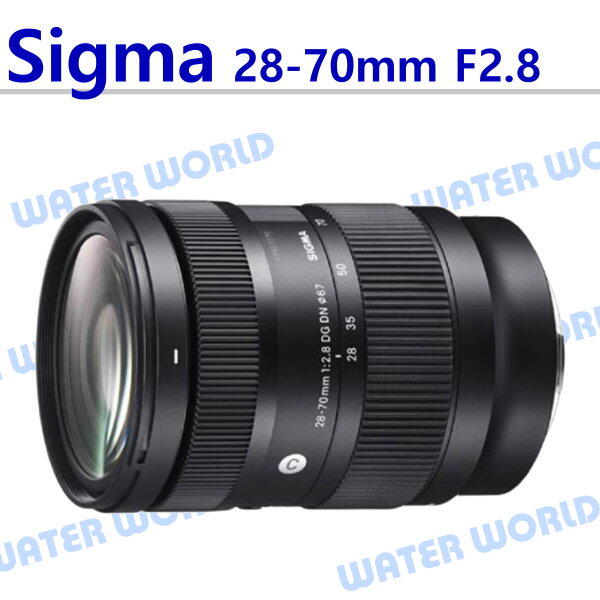 【中壢NOVA-水世界】SIGMA 28-70mm F2.8 DG DN 恆定大光圈鏡頭 SONY 一年保固 平輸