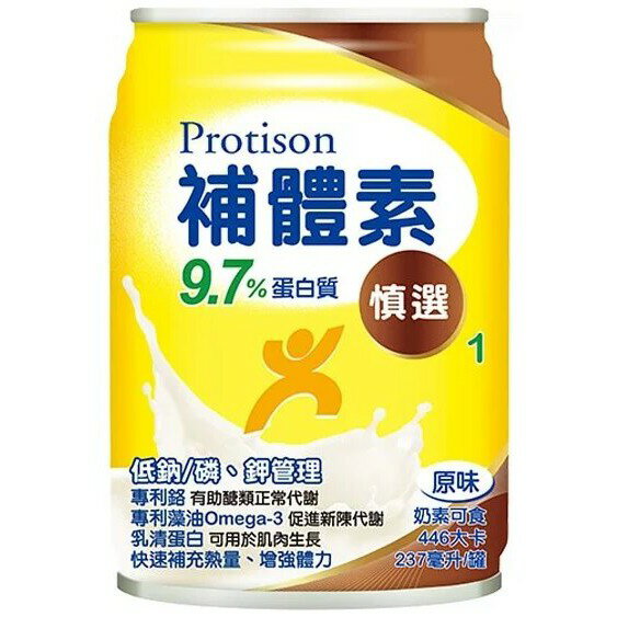 補體素 慎選 原味(罐) 237ml (9.7%蛋白質管控) 16缶/箱