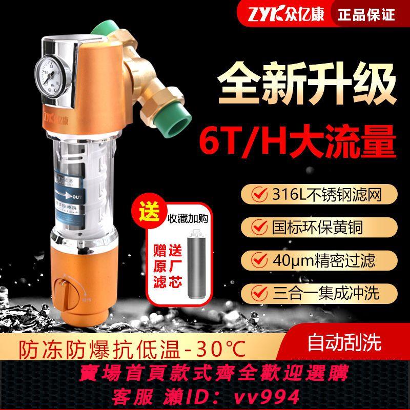 {公司貨 最低價}前置過濾器全屋過濾自動清洗反沖洗大流量萬向安裝通用中央凈水器