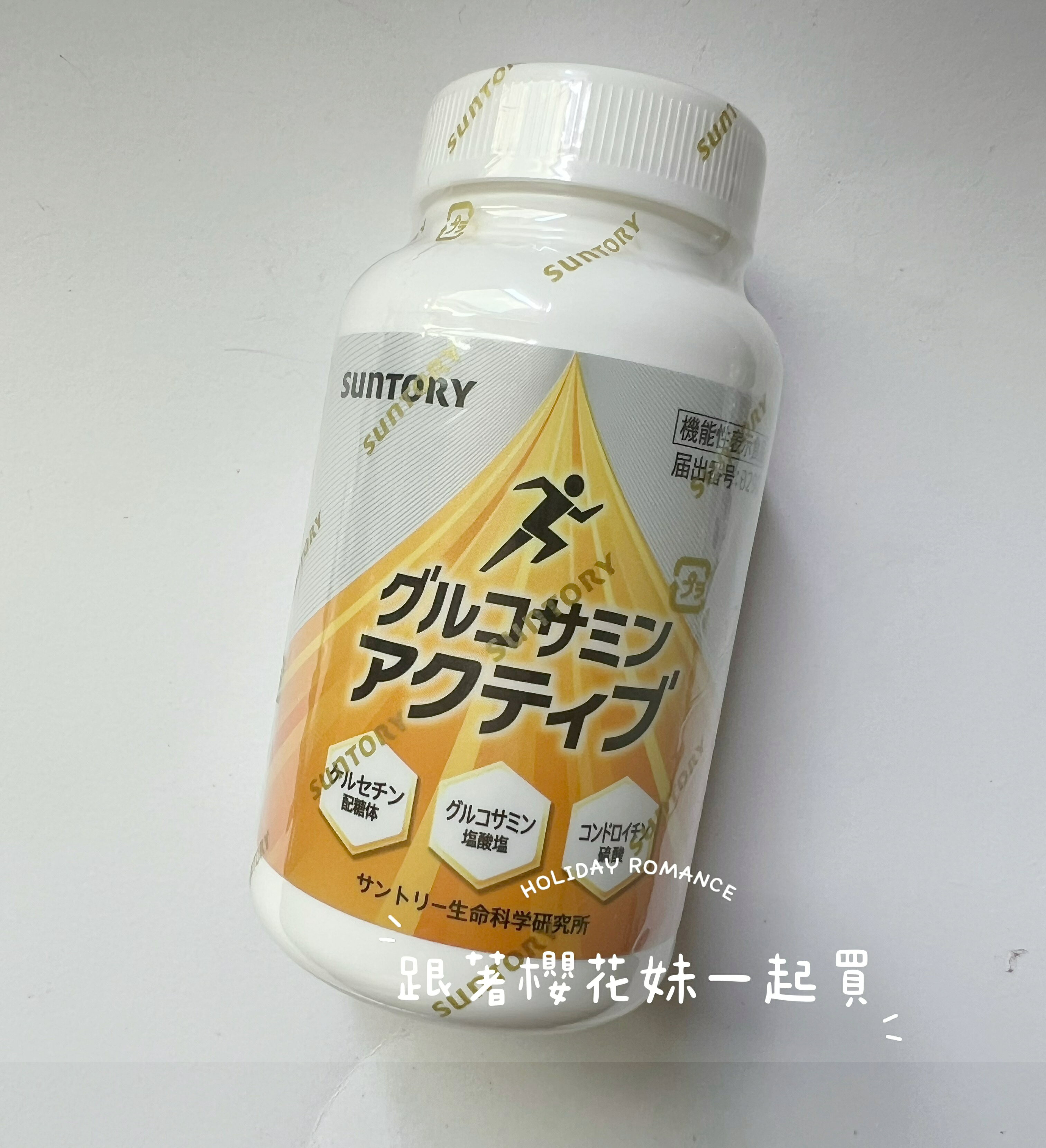 日本境內 Suntory 固力伸 葡萄糖胺 鯊魚軟骨 ★超取免運