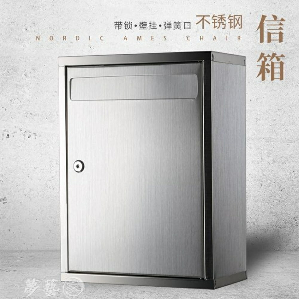 投票箱 不銹鋼信報箱 意見箱投訴建議箱 報刊箱 捐款箱 信件箱 夢藝家