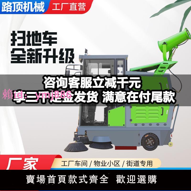 掃地車清掃車環衛電動滾刷配件充電駕駛式掃地機工廠神器機器人