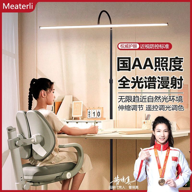 【臺灣公司 可開發票】全光譜護眼落地燈兒童學習閱讀專用臺燈立式鋼琴燈床頭寢室學生燈