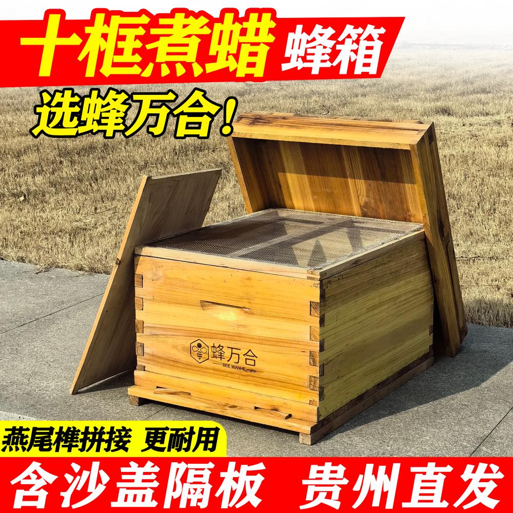 【臺灣公司 超低價】中蜂蜂箱全套標準杉木十框煮蠟誘蜂桶土蜂箱養蜂專用蜜蜂箱意蜂箱
